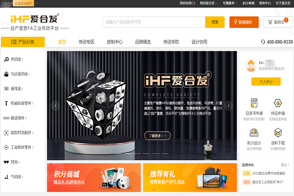 「展會(huì)邀請(qǐng)」逛展就看合發(fā)齒輪FA選型采購(gòu)平臺(tái)，還有禮品拿！