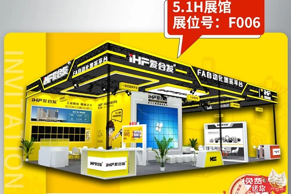 合發(fā)齒輪：想你的風(fēng)吹到了上海工博會！