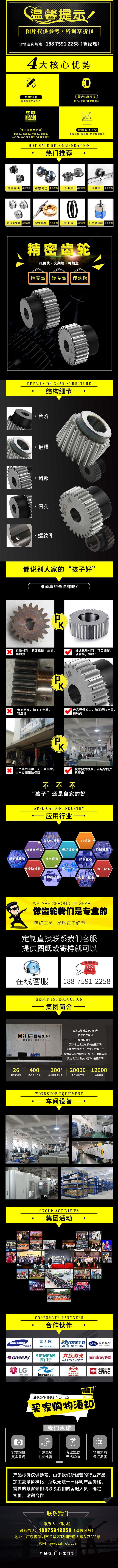 傘齒輪加工廠(chǎng)家詳情介紹